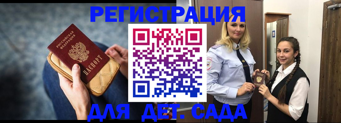 временная регистрация поиск в Микуни
