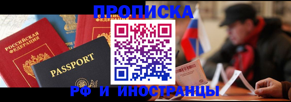 временная регистрация собственник в Микуни