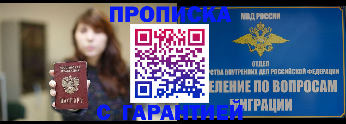 временная регистрация для школы в Микуни