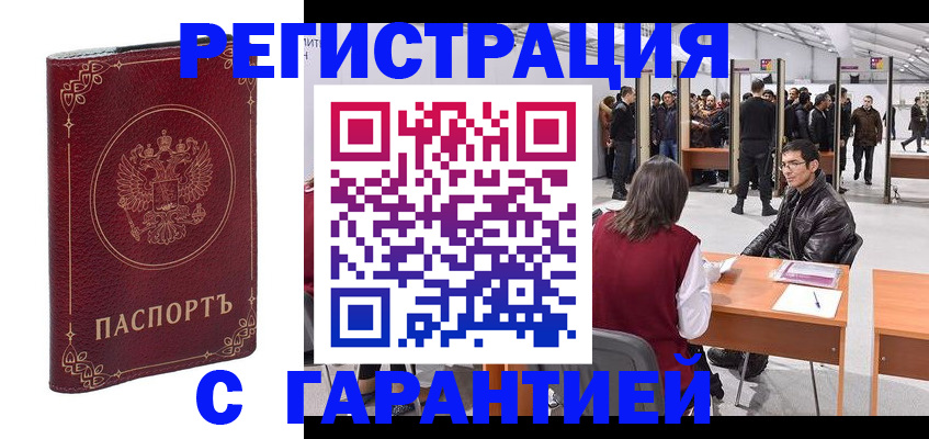 прописка законно в Микуни