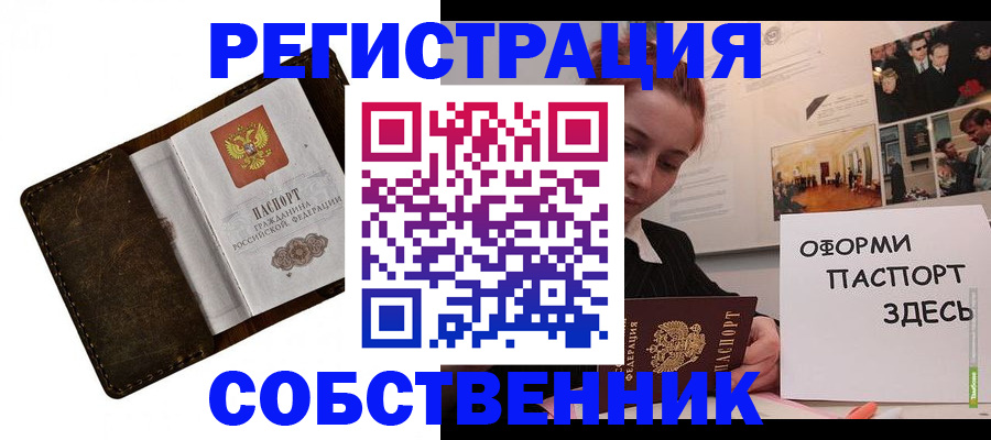 временная регистрация законно в Микуни