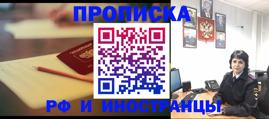 прописка гарантия в Микуни