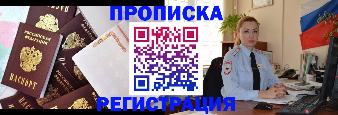 прописка для школы в Микуни