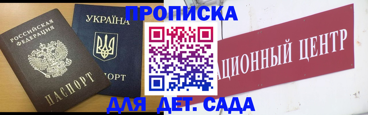 временная регистрация поиск в Микуни