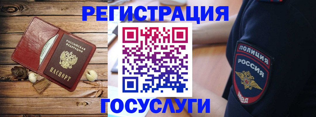 миграционный учет в Микуни